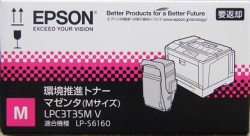 エプソン EPSON LPC3T35ＭV マゼンタ （Mサイズ） 環境推進トナー