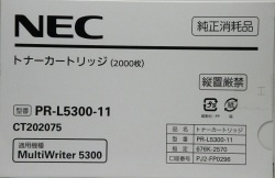 エヌイーシー NEC トナーカートリッジ PR-L5300-11 純正品