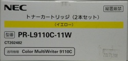 エヌイーシー NEC トナーカートリッジ イエロー PR-L9110C-11W （2本セット）純正品