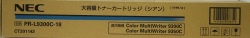 エヌイーシー NEC 大容量 トナーカートリッジ シアン PR-L9300C-18 純正品