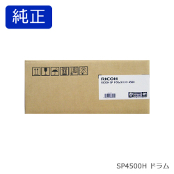 リコー RICOH SP ドラムユニット 4500 純正品