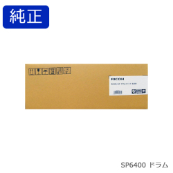 リコー RICOH SP ドラムユニット 6400 純正品