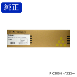 リコー RICOH トナーカートリッジ イエロー P C300H 純正品