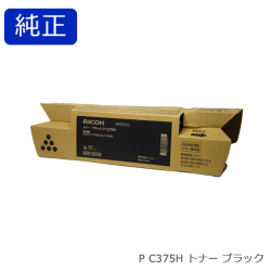リコー RICOH トナー ブラック P C375H 純正品【会員価格と得値数量割引】