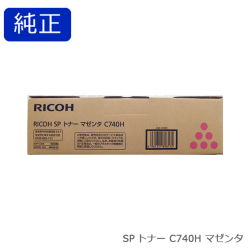 リコー RICOH SP トナー マゼンタ C740H 純正品