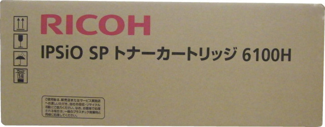 リコー RICOH IPSiO SP トナーカートリッジ 6100H 純正品 