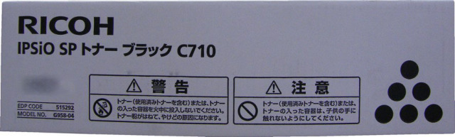 RICOH IPSiO SP トナーカートリッジ ブラック C710