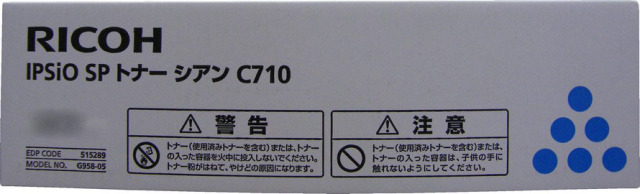 RICOH IPSiO SP トナーカートリッジ シアン C710 