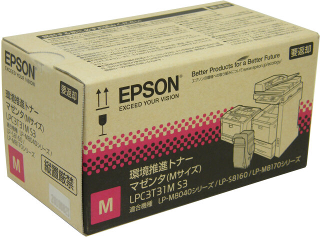 EPSON 環境推進トナー(2本パック) LPC3T31MPV 6,500ページ LP-M8040シリーズ用