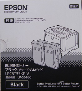 EPSON LPC3T35KPV ブラック （Mサイズ・2本パック） 環境推進トナー