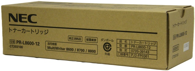 NEC トナーカートリッジ PR-L8600-12 純正品 