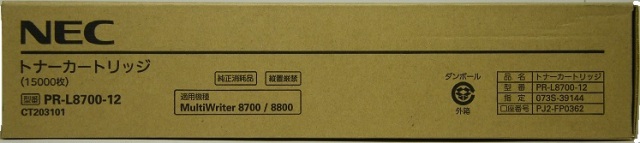 NEC トナーカートリッジ PR-L8700-12 純正品 【会員価格と得値数量割引】 