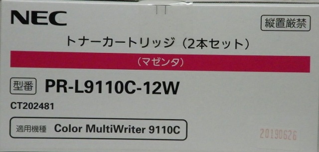NEC トナーカートリッジ マゼンタ PR-L9110C-12W （2本セット）純正品 