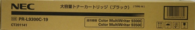 NEC 大容量 トナーカートリッジ ブラック PR-L9300C-19 純正品 NEC 大容量 トナーカートリッジ ブラック PR-L9300C-19 純正品