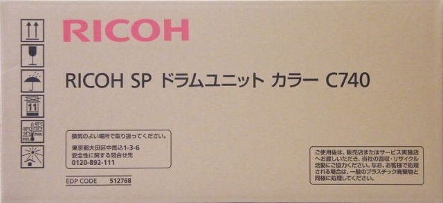 RICOH SP ドラムユニット カラー C 純正品