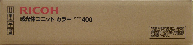 【新品未使用】RICOH 感光体ユニット　カラー　タイプ400