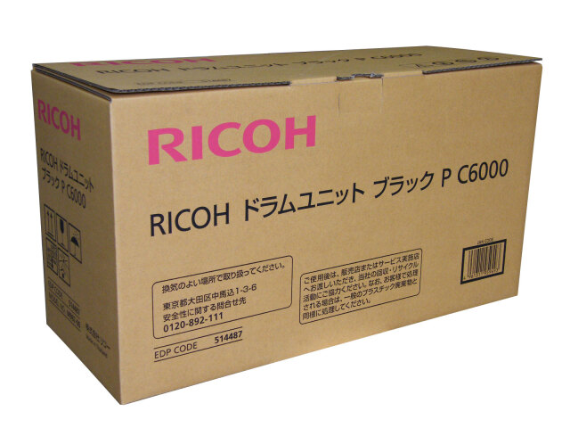 再‼️値下げ！RICOH トナーカートリッジ6100H こそばゆい 