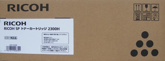RICOH SP トナーカートリッジ 2300H 純正品 