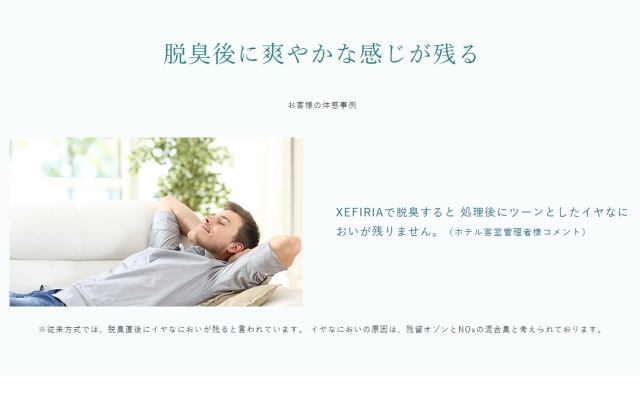 USHIO 光オゾン脱臭・除菌装置 XEFIRIA（ゼフィリア） XOR-1000P