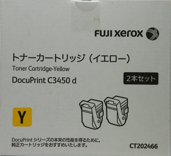 XEROX トナーカートリッジ イエロー CT202466 （2本セット） 純正品  