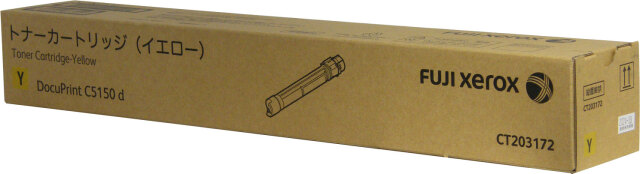 XEROX トナーカートリッジ（イエロー）CT203172 純正品