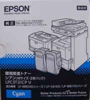 エプソン EPSON LPC3T31CPV シアン （Mサイズ・2本パック） 環境推進トナー
