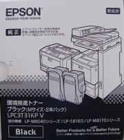 エプソン EPSON LPC3T31KPV ブラック （Mサイズ・2本パック） 環境推進トナー
