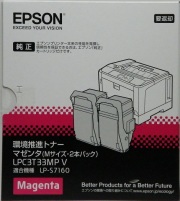 EPSON LPC3T33CP V シアン （Mサイズ・2本パック） 環境推進トナー