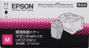 エプソン EPSON LPC3T35ＭV マゼンタ （Mサイズ） 環境推進トナー