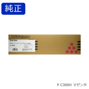 リコー RICOH トナーカートリッジ マゼンタ P C300H 純正品