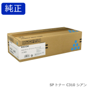 リコー RICOH IPSiO SP トナーカートリッジ シアン C310 純正品
