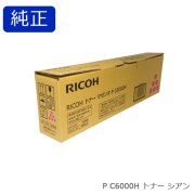 RICOH トナー C5000 × 6本 リコー（RICOH） 純正トナー RICOH トナーP 500L モノクロ 514202 1個