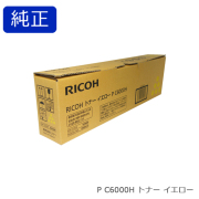RICOH トナー ブラック P C6000H 純正品