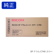 RICOH SP トナー ブラック C740H 純正品