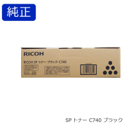 RICOH SP トナー ブラック C740H 純正品