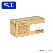リコー RICOH トナーP 500L　純正品