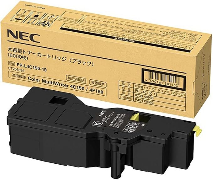 エヌイーシー NEC 大容量トナーカートリッジ PR-L4C150-19 ブラック 純正品