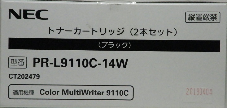 エヌイーシー NEC トナーカートリッジ ブラック PR-L9110C-14W （2本セット）純正品
