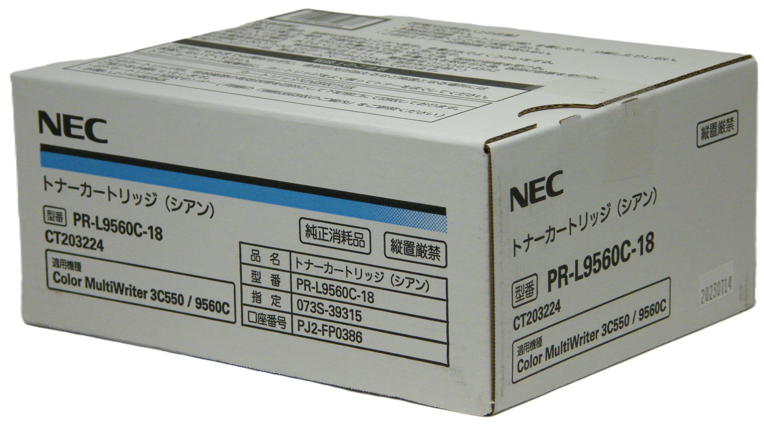 エヌイーシー NEC トナーカートリッジ（シアン） PR-L9560C-18 純正品