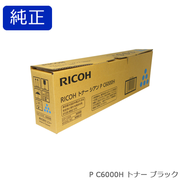 リコー RICOH トナー シアン P C6000H 純正品