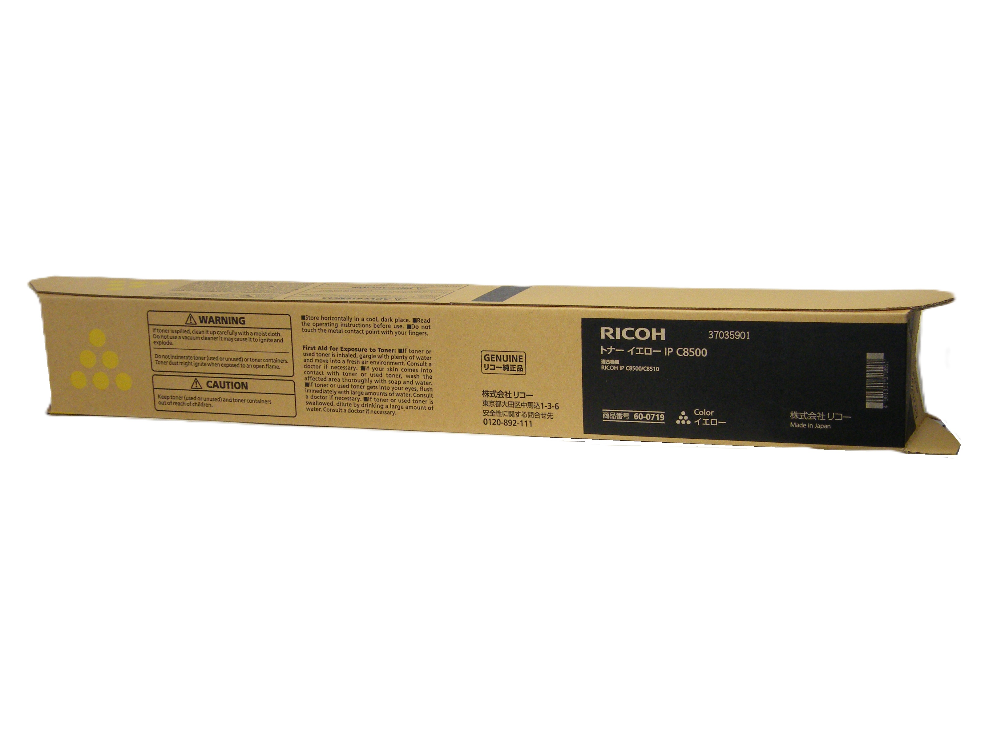 リコー RICOH トナー イエロー IP C8500 純正品