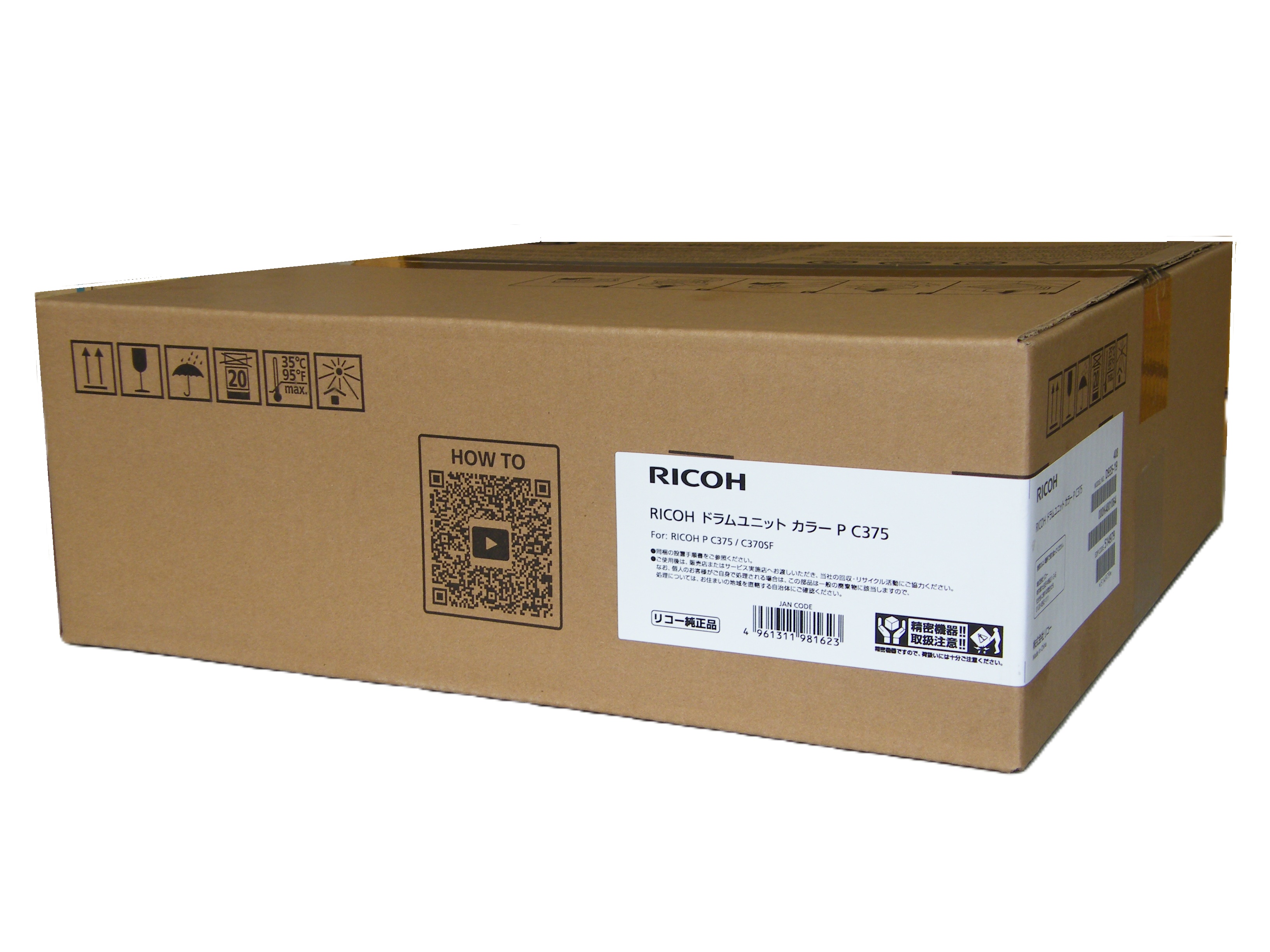 リコー RICOH ドラムユニット カラー P C375 純正品