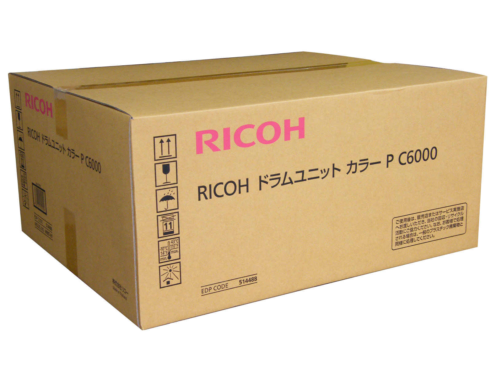 リコー RICOH ドラムユニット カラー P C6000 純正品