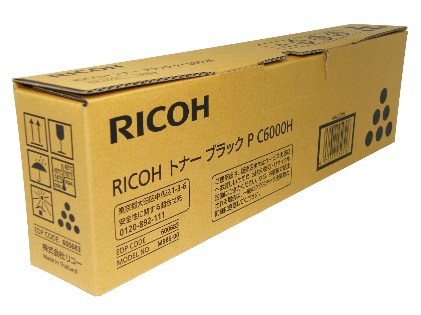 62％以上節約 送料無料 RICOH 純正品トナーセット ブラック P C6000H