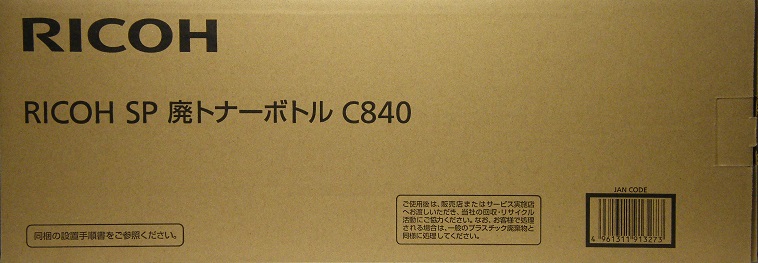 リコー RICOH SP 廃トナーボトル C840 純正品