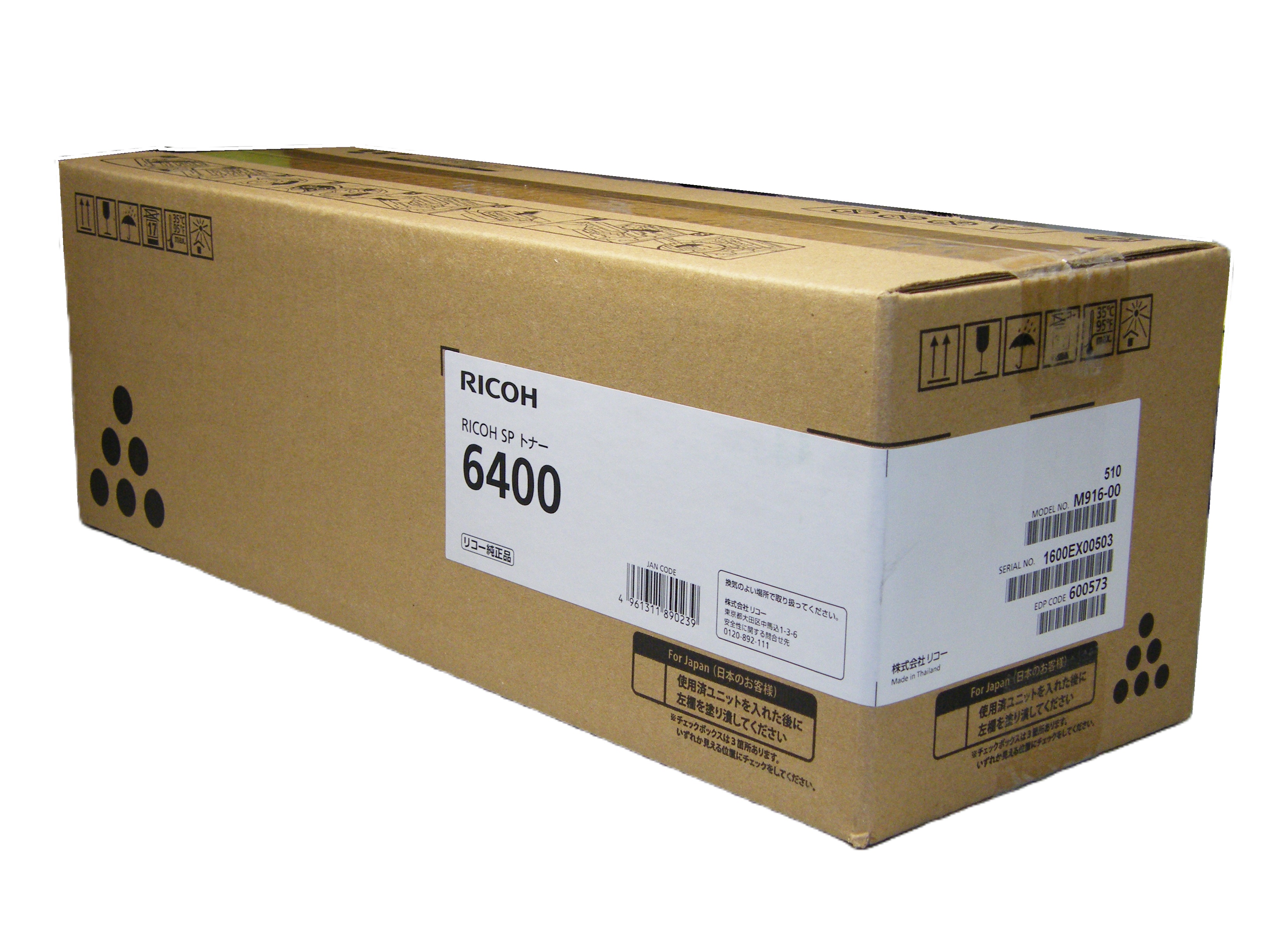 リコー RICOH SPトナー 6400 開封 未使用 純正品 【アウトレット商品】