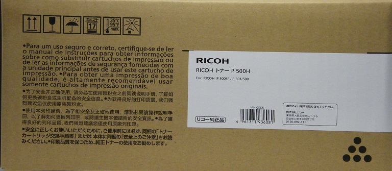リコー RICOH トナー P500H 純正品