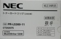 エヌイーシー NEC トナーカートリッジ PR-L5300-11 純正品
