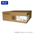 リコー RICOH ドラムユニット カラー P C375 純正品