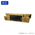 リコー RICOH トナー ブラック P C375H 純正品